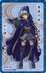  1boy book boots cape fire_emblem fire_emblem:_shin_monshou_no_nazo green_eyes green_hair hat marich official_art solo 