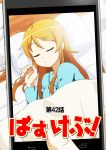  1girl cellphone closed_eyes hiro_23_kura k-on! kousaka_kirino logo long_hair orange_hair ore_no_imouto_ga_konna_ni_kawaii_wake_ga_nai pajamas phone pillow sleeping smartphone 