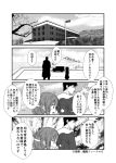  1boy 1girl breath building cigarette coat comic commentary_request folded_ponytail fur hair_ornament inazuma_(kantai_collection) kamio_reiji_(yua) kantai_collection long_hair monochrome motor_vehicle outdoors short_hair smoke smoking steam translation_request vehicle yua_(checkmate) 