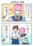  &gt;:d 1boy 2girls 2koma :d :p admiral_(kantai_collection) ahoge akaneyu_akiiro alternate_costume alternate_eye_color aoba_(kantai_collection) bespectacled blush breasts brown_eyes brown_hair comic cosplay glasses green_eyes hair_ornament hat heart hip_vent japanese_clothes kaga_(kantai_collection) kantai_collection long_hair long_sleeves looking_at_viewer messy_hair military military_uniform multiple_girls necktie no ooyodo_(kantai_collection) ooyodo_(kantai_collection)_(cosplay) open_mouth pink_hair pleated_skirt ponytail puffy_short_sleeves puffy_sleeves sailor_collar school_uniform scrunchie serafuku short_hair short_sleeves side_ponytail skirt smile tongue tongue_out translation_request uniform yes 