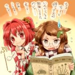  2girls :3 animal_ears bell blush_stickers book brown_eyes brown_hair flying_sweatdrops futatsuiwa_mamizou glasses hair_bell hair_ornament kaze_no_tani_no_nausicaa leaf leaf_on_head long_sleeves motoori_kosuzu multiple_girls ohmu open_mouth pince-nez raccoon_ears reading red_eyes redhead scarf shirosato smirk sweatdrop touhou translation_request two_side_up wavy_hair wide_sleeves 