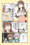  5girls :d ^_^ ahoge apron brown_hair chopsticks closed_eyes closed_mouth comic commentary_request drooling eyepatch food heart highres kantai_collection kiso_(kantai_collection) kitakami_(kantai_collection) kuma_(kantai_collection) long_hair multiple_girls ooi_(kantai_collection) open_mouth purple_hair school_uniform serafuku shaded_face short_hair short_sleeves smile sweat tama_(kantai_collection) translation_request yatsuhashi_kyouto 