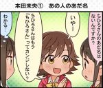  1koma colored honda_mio idolmaster idolmaster_cinderella_girls idolmaster_cinderella_girls_starlight_stage multiple_girls official_art shibuya_rin shimamura_uzuki 