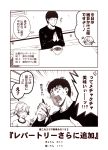  +++ 0_0 1boy 1girl 2koma :d admiral_(kantai_collection) alternate_costume chopsticks closed_eyes comic hair_ornament hairclip hiei_(kantai_collection) indoors kantai_collection kotatsu kouji_(campus_life) long_sleeves monochrome open_mouth short_hair smile sweat table translation_request under_kotatsu under_table 