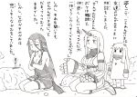  3girls absurdres battleship_hime breasts claws cleavage crossed_arms detached_sleeves dress highres horn horns kantai_collection kyousaru long_hair mittens monochrome multiple_girls northern_ocean_hime ribbed_dress seaport_hime shinkaisei-kan sitting spaghetti_strap translation_request wariza 
