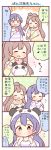  2girls 4koma ^_^ alternate_hairstyle blue_hair bow brown_eyes card closed_eyes comic hair_bow long_hair long_sleeves love_live!_school_idol_project minami_kotori multiple_girls one_side_up panda_hat playing_card shirt sonoda_umi striped striped_shirt translation_request twintails ususa70 
