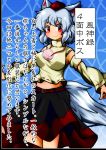  1girl animal_ears blush breasts detached_sleeves hat highres inubashiri_momiji looking_at_viewer midriff navel pom_pom_(clothes) red_eyes ribbon-trimmed_sleeves ribbon_trim short_hair silver_hair skirt smile solo tail tokin_hat touhou translation_request wolf_ears wolf_tail 