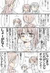  1boy 2girls blush brown_hair comic grey_hair miyakoshi_hana&#039;s_father miyakoshi_wakabako mother_and_daughter multiple_girls sweatdrop takatsu_karino translated tsundere working!! working!!_(web_manga) 