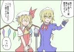  2girls :d ^_^ blonde_hair blue_dress closed_eyes dress fingerless_gloves flandre_scarlet gloves hat kenuu_(kenny) maid microphone mugetsu multiple_girls open_mouth red_dress ribbon short_hair smile touhou touhou_(pc-98) translation_request v_arms wings yellow_eyes 