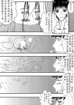  1boy 1girl abyssal_admiral_(kantai_collection) bencao_gangmu blush chinese comic highres kantai_collection long_hair monochrome partially_translated shinkaisei-kan submarine_hime translation_request wet 