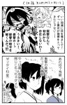  5girls book choker comic crazy_eyes expressionless fingerless_gloves gloves hair_ribbon headgear headphones hiryuu_(kantai_collection) japanese_clothes kaga3chi kantai_collection long_hair monochrome multiple_girls mutsu_(kantai_collection) nagato_(kantai_collection) ooyodo_(kantai_collection) open_mouth pale_face ribbon shaded_face short_hair side_ponytail souryuu_(kantai_collection) sweat tagme tears translation_request twintails 