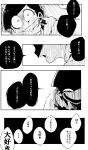  2boys akiomi_aiko brothers choromatsu comic covering_mouth evil_smile male_focus monochrome multiple_boys osomatsu-kun osomatsu-san scared shaded_face siblings smile sweat todomatsu 