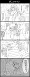  4koma 6+boys chair comic cup drinking emphasis_lines graphite_(medium) highres jean_pierre_polnareff jojo_no_kimyou_na_bouken joseph_joestar kakyouin_noriaki kuujou_joutarou licking list mohammed_avdol monochrome mug multiple_boys notebook shoes steely_dan sweat sweatdrop table traditional_media translation_request utano 