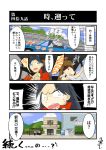  3girls 4koma :d alternate_costume black_eyes black_hair brown_eyes brown_hair car comic commentary_request dress driving highres kantai_collection katsuragi_(kantai_collection) katsuragi_misato katsuragi_misato_(cosplay) kogame long_hair mittens motor_vehicle multiple_girls neon_genesis_evangelion northern_ocean_hime open_mouth police_car shikinami_(kantai_collection) shikinami_asuka_langley shikinami_asuka_langley_(cosplay) shinkaisei-kan smile souryuu_asuka_langley sweat translation_request vehicle white_dress white_hair white_skin 