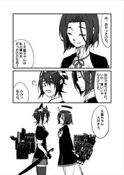  2girls blush closed_eyes comic eyepatch glaive headgear kantai_collection machinery monochrome multiple_girls necktie pleated_skirt ribbon rigging school_uniform serafuku short_hair skirt smile sword tagme tatsuta_(kantai_collection) tenkomori_(nirastrator) tenryuu_(kantai_collection) thigh-highs translation_request weapon 