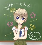  1girl aki_inu chalkboard gakkou_gurashi! naoki_miki school_uniform solo 