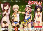  4girls adjusting_hair bikini black_legwear breasts brown_hair camouflage camouflage_bikini chiba_sadoru classroom cleavage ebisuzawa_kurumi front-tie_top gakkou_gurashi! goggles goggles_on_head hair_ornament hair_ribbon hairclip hat helmet highres holster indoors leg_up long_hair mouth_hold multiple_girls naoki_miki navel pink_hair print_legwear purple_hair ribbon scan shoes short_hair shovel sneakers standing_on_one_leg star_print striped striped_bikini striped_swimsuit swimsuit takeya_yuki thigh-highs thigh_holster twintails tying_hair violet_eyes wakasa_yuuri watch watch water_gun worktool wristband yellow_eyes 