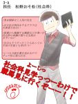  1boy book looking_at_viewer osomatsu-kun osomatsu-san osomatsu_(osomatsu-kun) teacher translation_request 