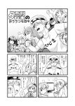  4koma admiral_(kantai_collection) akigumo_(kantai_collection) asashimo_(kantai_collection) comic futatsuki_hisame hayashimo_(kantai_collection) highres kantai_collection kiyoshimo_(kantai_collection) makigumo_(kantai_collection) monochrome naganami_(kantai_collection) takanami_(kantai_collection) translation_request yuugumo_(kantai_collection) 