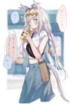  +_+ 1girl absurdres afterimage ahoge animal_ears bag bangs blue_pants braid breasts crop_top cup disposable_cup drinking_straw ear_wiggle fanny_pack grey_eyes grey_hair ha_(hura76752775) hand_on_own_cheek hand_on_own_face hands_up highres holding holding_cup horse_ears horse_girl horse_tail long_hair low_twintails medium_breasts midriff multicolored_hair oguri_cap_(umamusume) pants paper_bag shirt solo tail translation_request twin_braids twintails two-tone_hair umamusume very_long_hair white_hair white_shirt 