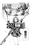  comic crossover grimlock headgear holding_weapon kamizono_(spookyhouse) kantai_collection machinery monochrome polearm school_uniform sword tatsuta_(kantai_collection) tenryuu_(kantai_collection) transformers translation_request turret weapon 