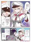  1boy 1girl admiral_(kantai_collection) graf_zeppelin_(kantai_collection) hat kantai_collection man_arihred military military_hat military_uniform tears translation_request twintails uniform 