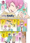  2boys arms_behind_back blonde_hair blue_eyes blush brothers cardigan character_name comic f6 food fruit heart heart_hands highres jyushimatsu light_bulb multiple_boys necktie osomatsu-kun osomatsu-san peach pink_eyes pink_hair school_uniform siblings slippers spoken_heart star striped striped_necktie sweater todomatsu winking 