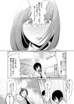  1boy 1girl comic highres midorikawa_hana nephila_clavata prison_school translation_request 