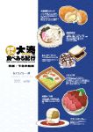  croquette food food_request kantai_collection nagumo_(nagumon) no_humans sashimi translation_request 