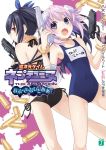  2girls bikini black_hair bullet d-pad dual_wielding gun hair_ornament handgun highres long_hair multiple_girls neptune_(choujigen_game_neptune) neptune_(series) noire official_art panties pistol purple_hair red_eyes school_swimsuit side-tie_bikini side-tie_panties swimsuit tsunako twintails underwear weapon 