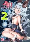 1girl animal_ears belt blue_hair blush boots breasts cover cover_page doujin_cover earrings ferry_(granblue_fantasy) gloves granblue_fantasy jewelry long_hair nenemaru open_mouth sideboob skirt solo thighs yellow_eyes 