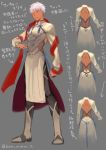  archer bam_mmm character_sheet fate/stay_night fate_(series) light_persona white_hair 