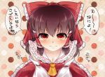  1girl 3: 3:&lt; ascot bare_shoulders blush bow breast_squeeze breasts brown_hair cleavage detached_sleeves frown hair_bow hair_tubes hakurei_reimu haruki_5050 large_bow red_eyes skirt solo touhou translated 