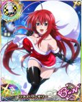  1girl artist_request black_gloves black_legwear blue_eyes breasts card_(medium) character_name chess_piece elbow_gloves gloves high_school_dxd king_(chess) large_breasts long_hair official_art redhead rias_gremory santa_costume thigh-highs trading_card very_long_hair winter 