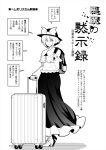 backpack bag comic frills hat highres long_skirt luggage nagae_iku skirt tagme touhou translation_request warugaki_(sk-ii)