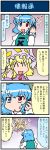  2girls 4koma :&lt; artist_self-insert blonde_hair cellphone closed_eyes comic commentary_request hat heterochromia highres juliet_sleeves laughing long_sleeves mizuki_hitoshi multiple_girls open_mouth phone pillow_hat puffy_sleeves real_life_insert short_hair smile sweat tatara_kogasa touhou translation_request yakumo_ran 