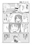  2girls 4koma :d ? ^_^ closed_eyes comic hair_ribbon hairband hakama_skirt highres hug indoors japanese_clothes kantai_collection long_hair monochrome multiple_girls o_o open_mouth page_number ribbon short_hair shoukaku_(kantai_collection) smile translation_request twintails yatsuhashi_kyouto younger zuikaku_(kantai_collection) 
