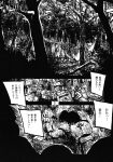  ameyama_denshin armor comic doujinshi forest highres monochrome nature page_number rain russian touhou translated 