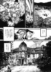  5girls absurdres ameyama_denshin animal_ears broom broom_riding check_translation cirno comic doujinshi falling gloves hat highres hong_meiling ice ice_wings inaba_tewi kirisame_marisa monochrome multiple_girls mystia_lorelei page_number rabbit_ears scarlet_devil_mansion touhou translation_request wings witch_hat 