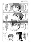  0_0 2girls 4koma :o akagi_(kantai_collection) book comic flying_sweatdrops highres japanese_clothes kaga_(kantai_collection) kantai_collection long_hair monochrome multiple_girls open_mouth page_number ponytail short_hair side_ponytail sparkle sweat translation_request yatsuhashi_kyouto younger 
