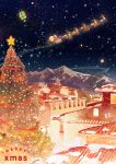  christmas christmas_tree gemi mountain night night_sky original reindeer santa_claus sky sleigh 