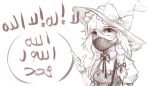  1girl arabic bow braid covering_mouth dress fly-gray hair_between_eyes hair_bow hat highres index_finger_raised kirisame_marisa mask monochrome puffy_short_sleeves puffy_sleeves short_hair short_sleeves simple_background sketch solo touhou translated upper_body white_background witch_hat 