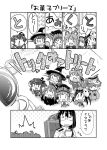  &gt;_&lt; /\/\/\ 0_0 6+girls :3 :d ahoge alternate_costume animal_costume asashio_(kantai_collection) axe bear_costume bear_paws choukai_(kantai_collection) closed_eyes comic commentary_request cup fang fangs female_admiral_(kantai_collection) flat_gaze flying_sweatdrops glasses halloween halloween_costume hat highres hockey_mask kantai_collection kuma_(kantai_collection) long_hair long_sleeves military military_uniform monochrome moroyan multiple_girls ooshio_(kantai_collection) open_mouth pleated_skirt ryuujou_(kantai_collection) short_hair skirt smile sweat teacup tokitsukaze_(kantai_collection) tone_(kantai_collection) translated twintails uniform weapon witch_hat |_| 