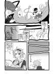  3girls ? animal_ears candle cat_ears comic doujinshi extra_ears hairband hat highres kaenbyou_rin komeiji_koishi komeiji_satori monochrome multiple_girls reading rope seki_(red_shine) slit_pupils sweatdrop thinking third_eye touhou translation_request 