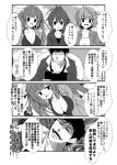  1boy 3girls admiral_(kantai_collection) ahoge blush breasts cleavage comic hair_ribbon i-168_(kantai_collection) i-19_(kantai_collection) i-58_(kantai_collection) kamio_reiji_(yua) kantai_collection large_breasts long_hair monochrome multiple_girls open_mouth ponytail ribbon school_uniform short_hair smile translated twintails yua_(checkmate) 