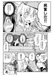 ! +_+ 2girls ahoge blush casual closed_eyes comic dilated_pupils greyscale hat hibiki_(kantai_collection) himegi kantai_collection long_hair manga_(object) monochrome multiple_girls o_o pleated_skirt pointing reading sexually_suggestive skirt spoken_exclamation_mark straight_hair sweater translated ushio_(kantai_collection) 
