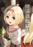  :d alcohol bag baguette blonde_hair blush bottle bread brown_eyes brown_gloves champagne collarbone djeeta_(granblue_fantasy) elbow_gloves food gloves granblue_fantasy hairband holding_bag long_hair looking_at_viewer looking_up multiple_girls open_mouth pepper puffy_short_sleeves puffy_sleeves red_skirt salad shibasaki_shouji shirt shopping_bag short_hair short_sleeves skirt smile solo_focus vegetable very_long_hair white_gloves white_shirt 