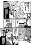  1boy 6+girls admiral_(kantai_collection) ahoge akatsuki_(kantai_collection) akigumo_(kantai_collection) blank_eyes blush casual comic dilated_pupils greyscale hat hibiki_(kantai_collection) himegi ikazuchi_(kantai_collection) inazuma_(kantai_collection) kantai_collection long_hair makigumo_(kantai_collection) manga_(object) monochrome multiple_girls o_o pleated_skirt remodel_(kantai_collection) skirt straight_hair sweater ushio_(kantai_collection) 