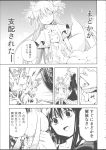  2girls absurdres akemi_homura animal_ears blank_eyes breasts cleavage fox_ears fox_tail highres kaname_madoka kyubey long_hair mahou_shoujo_madoka_magica maid maitake_(kinokonabe_hinanjo) monochrome multiple_girls tail translation_request 