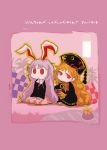  2girls animal_ears blazer blonde_hair chibi chinese_clothes cover cover_page doujin_cover hat jizeru_(giselebon) junko_(touhou) lavender_hair long_hair multiple_girls open_mouth rabbit_ears red_eyes reisen_udongein_inaba touhou translated very_long_hair 